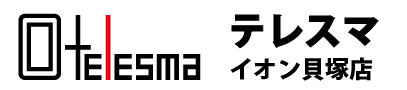 iPhone修理のテレスマ イオン貝塚店